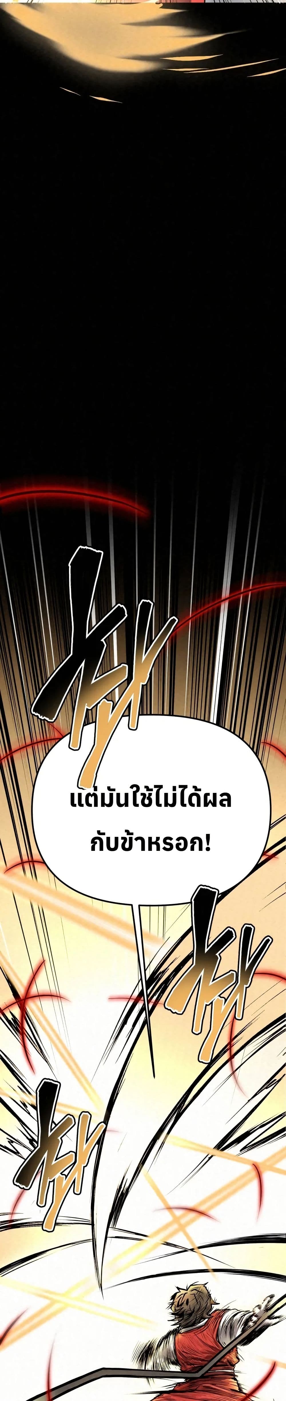Black Fox: Sword Master of Mount Kunlun page 26