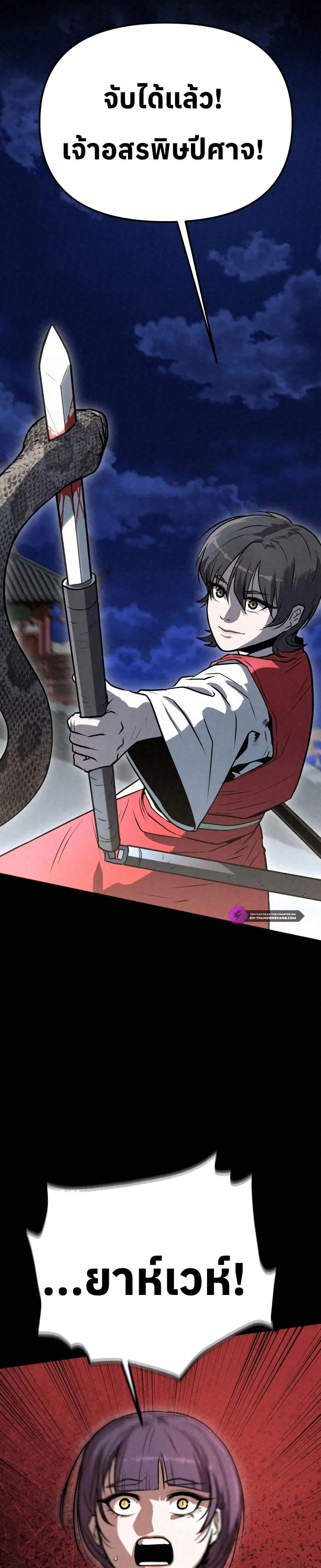 Black Fox: Sword Master of Mount Kunlun page 32