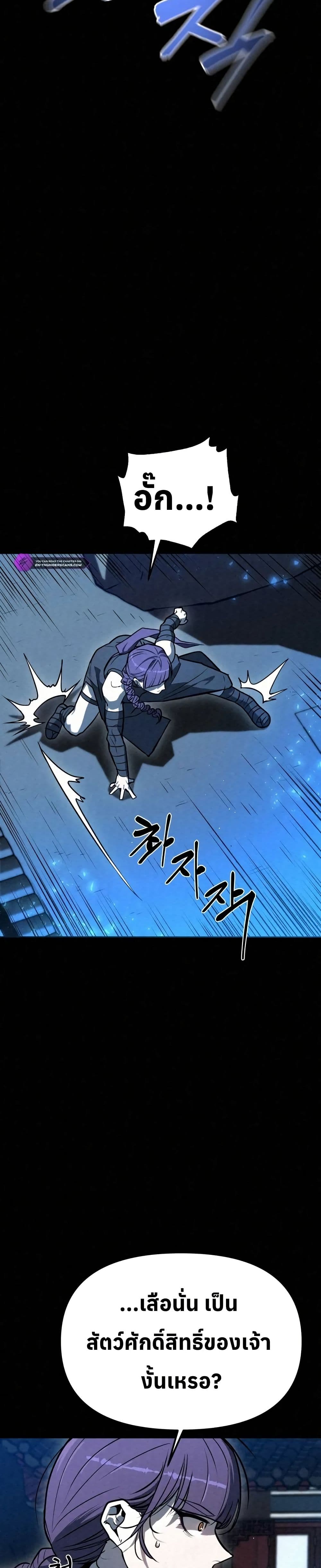 Black Fox: Sword Master of Mount Kunlun page 36