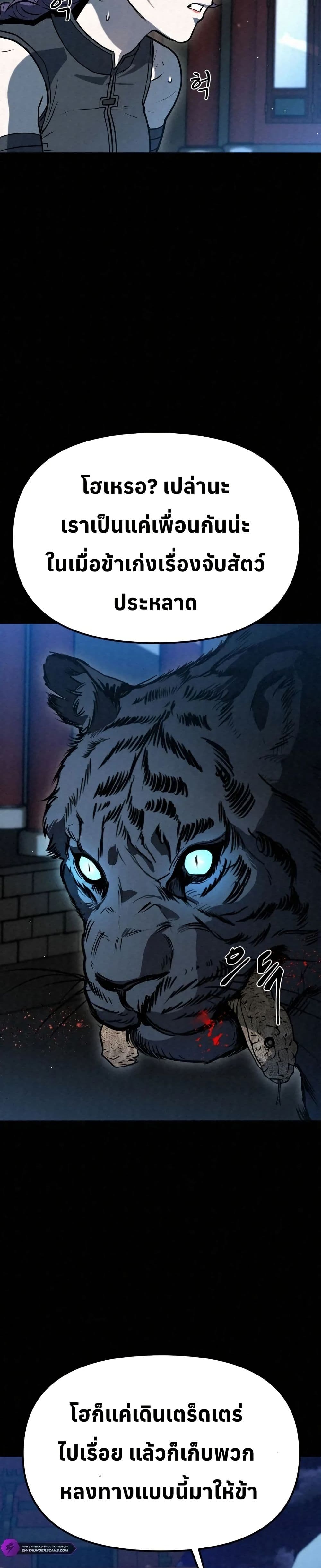 Black Fox: Sword Master of Mount Kunlun page 37