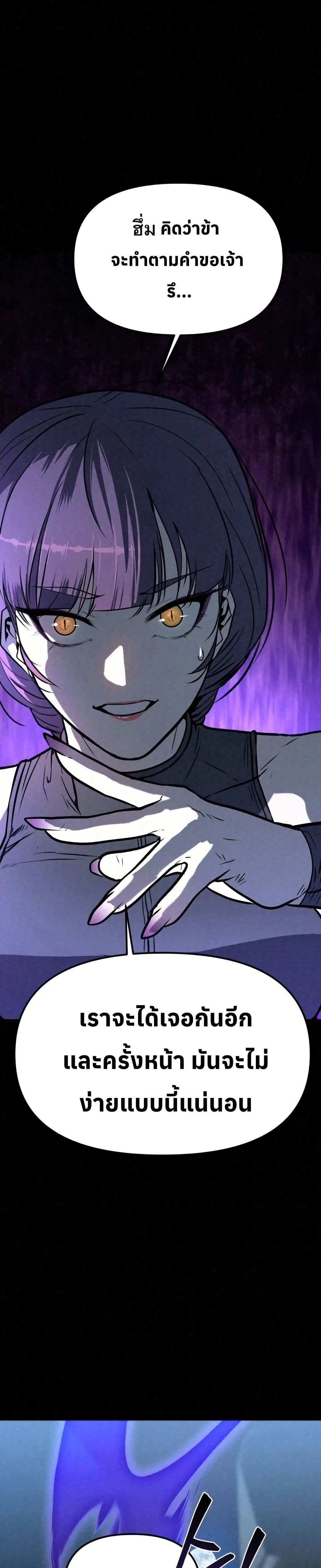 Black Fox: Sword Master of Mount Kunlun page 41