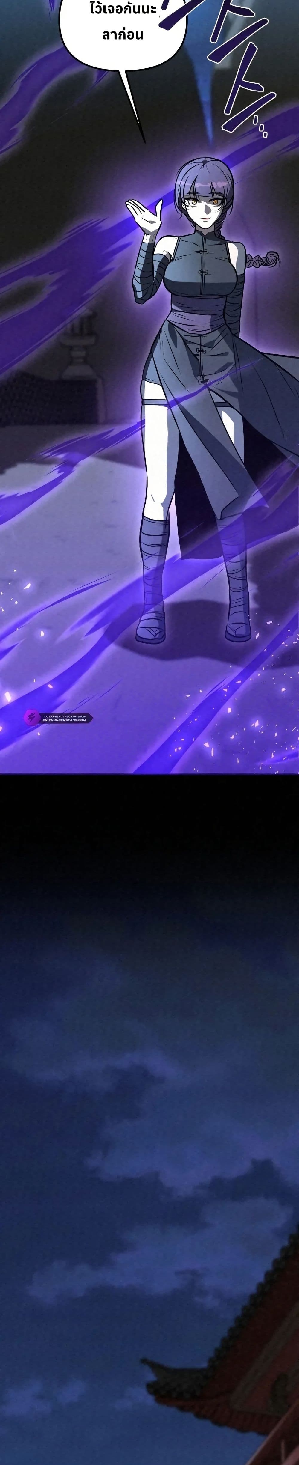 Black Fox: Sword Master of Mount Kunlun page 42