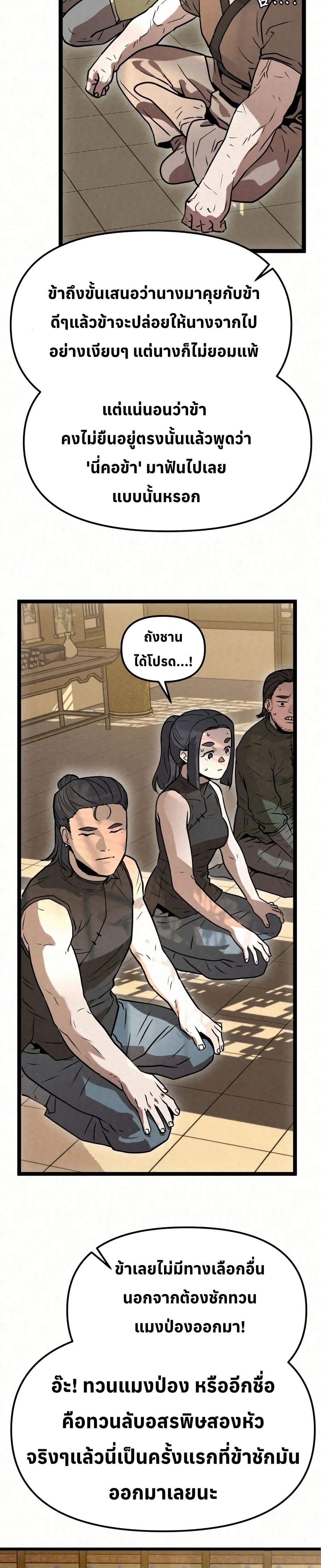 Black Fox: Sword Master of Mount Kunlun page 46
