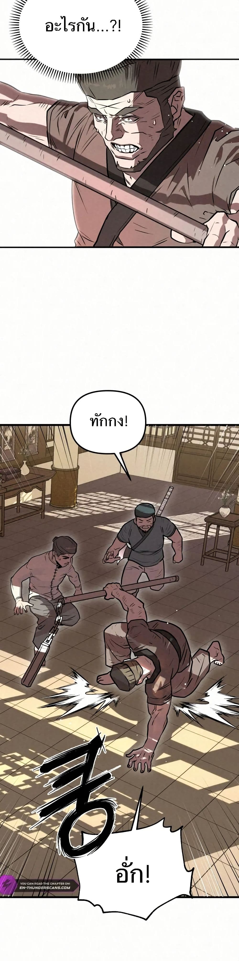 Black Fox: Sword Master of Mount Kunlun page 14