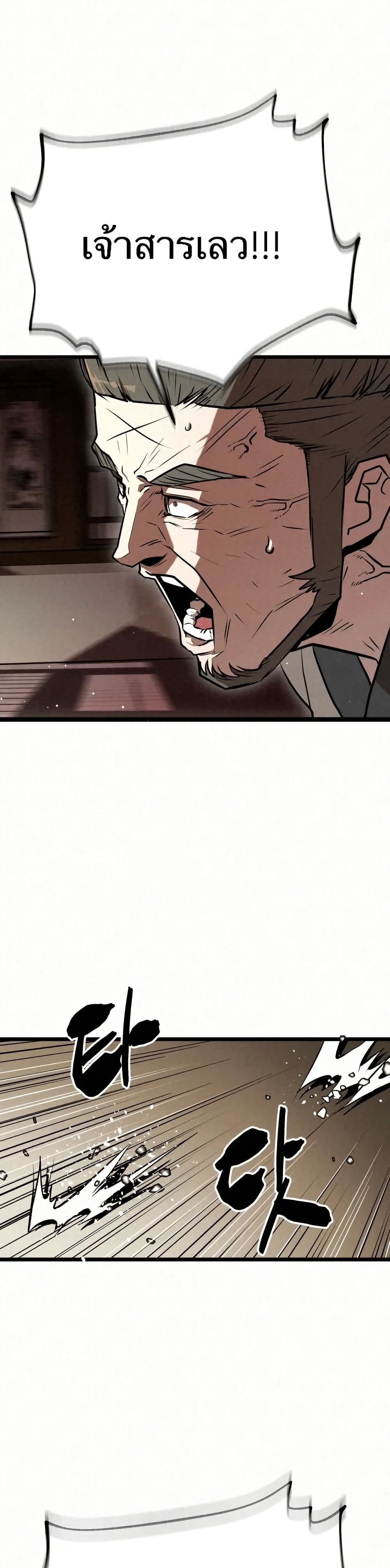 Black Fox: Sword Master of Mount Kunlun page 15