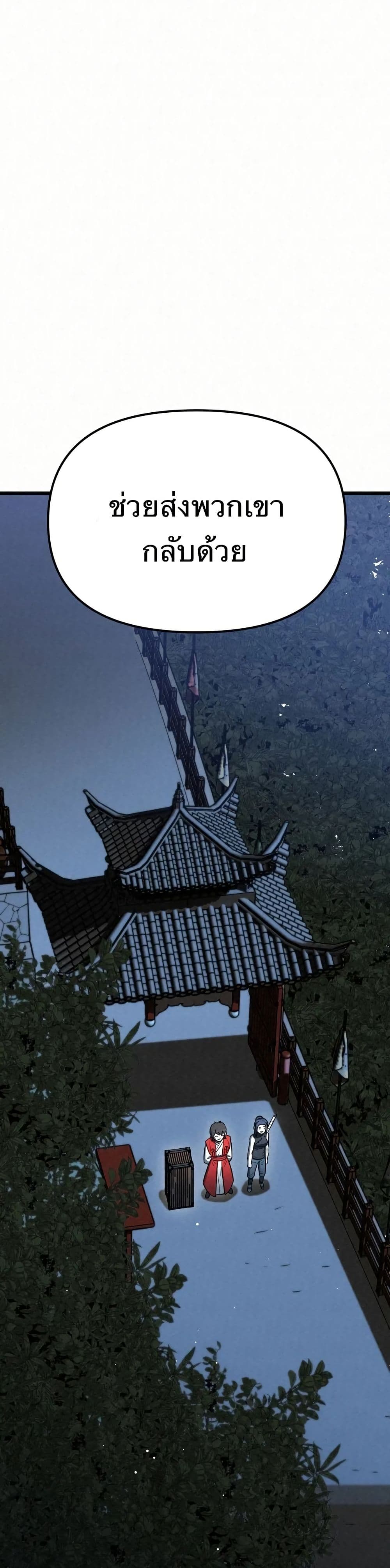 Black Fox: Sword Master of Mount Kunlun page 36