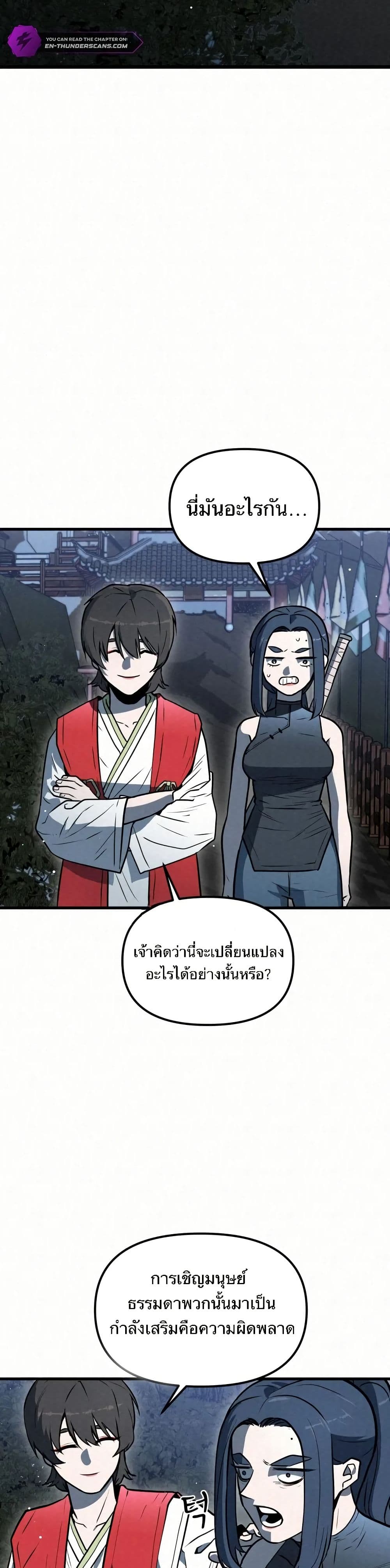 Black Fox: Sword Master of Mount Kunlun page 37