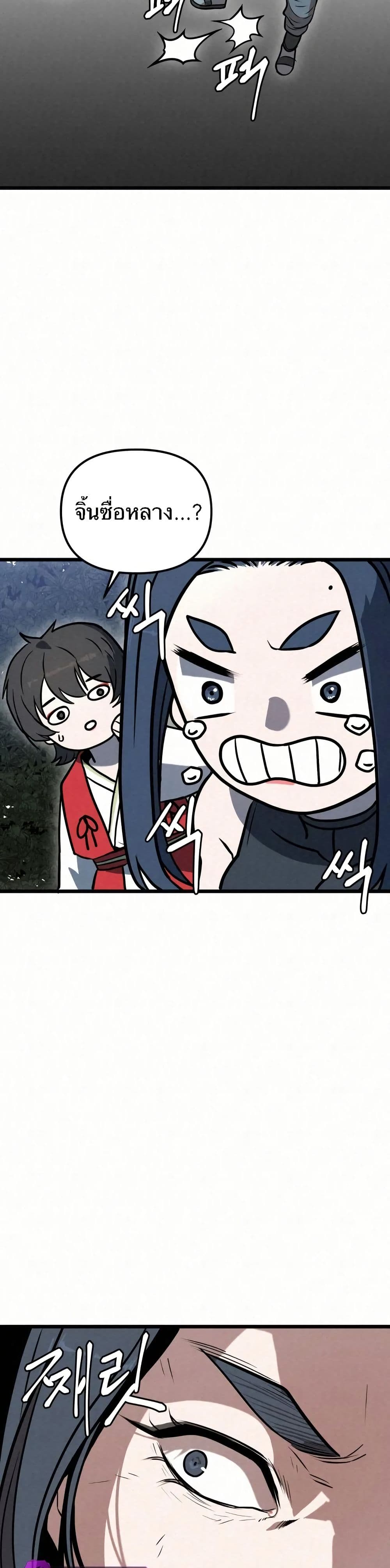 Black Fox: Sword Master of Mount Kunlun page 40