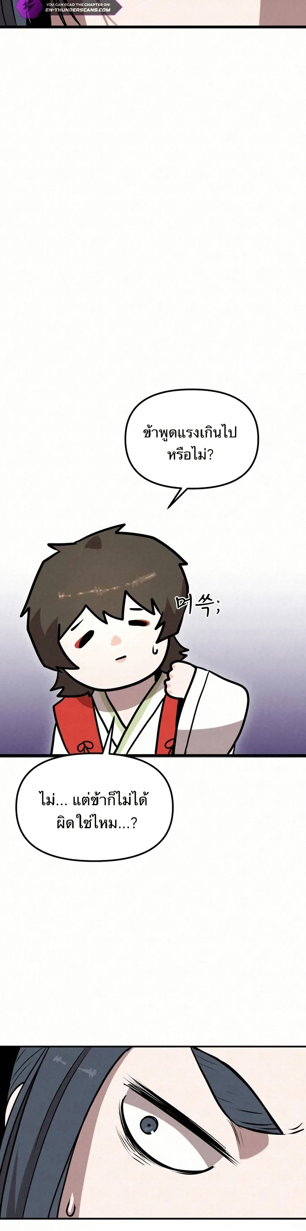 Black Fox: Sword Master of Mount Kunlun page 41