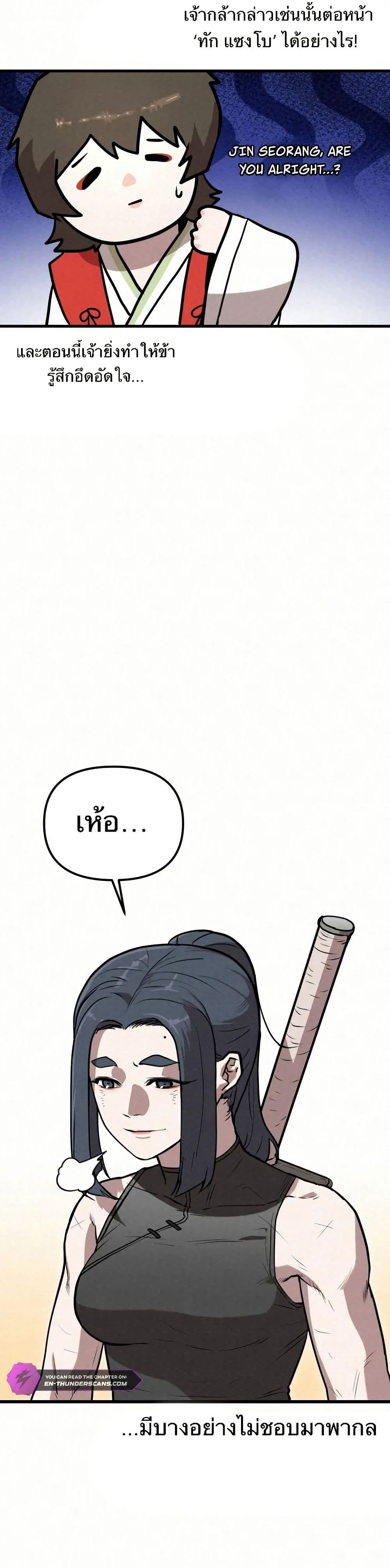 Black Fox: Sword Master of Mount Kunlun page 42