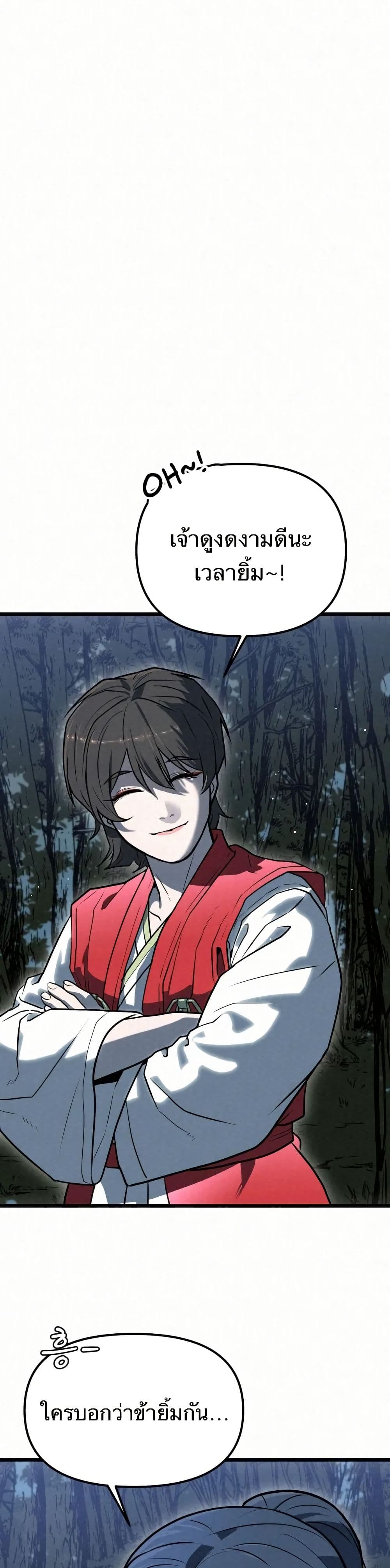 Black Fox: Sword Master of Mount Kunlun page 43