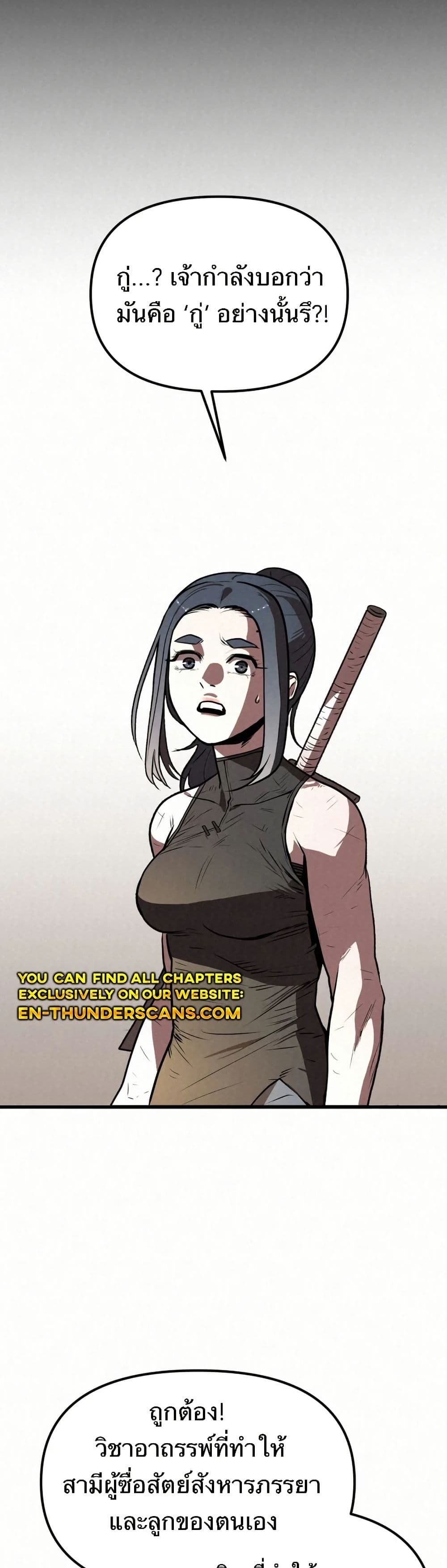 Black Fox: Sword Master of Mount Kunlun page 6