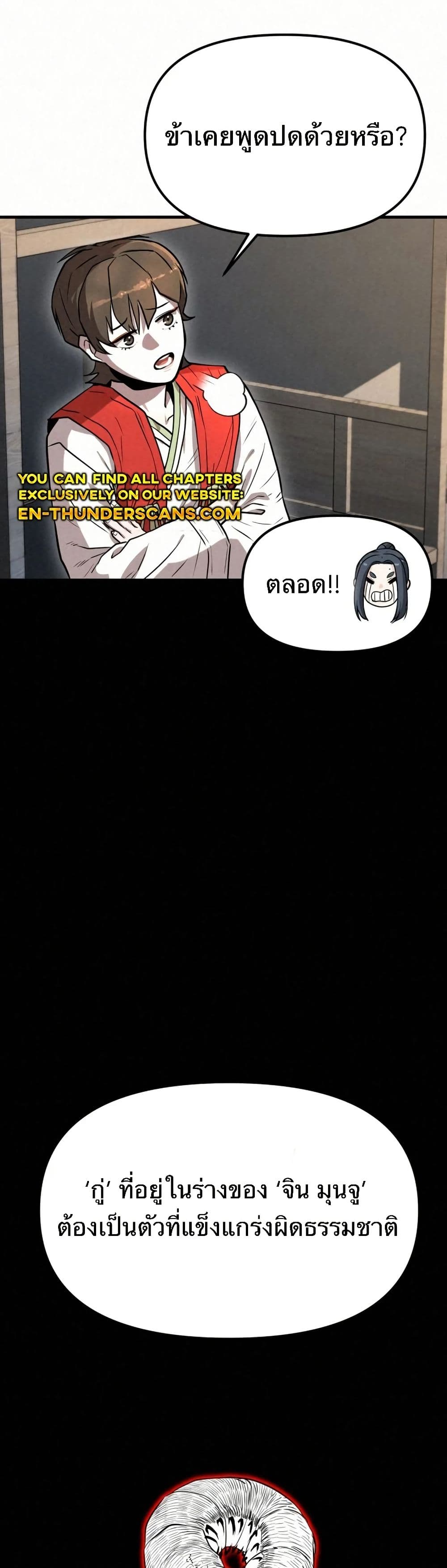 Black Fox: Sword Master of Mount Kunlun page 10