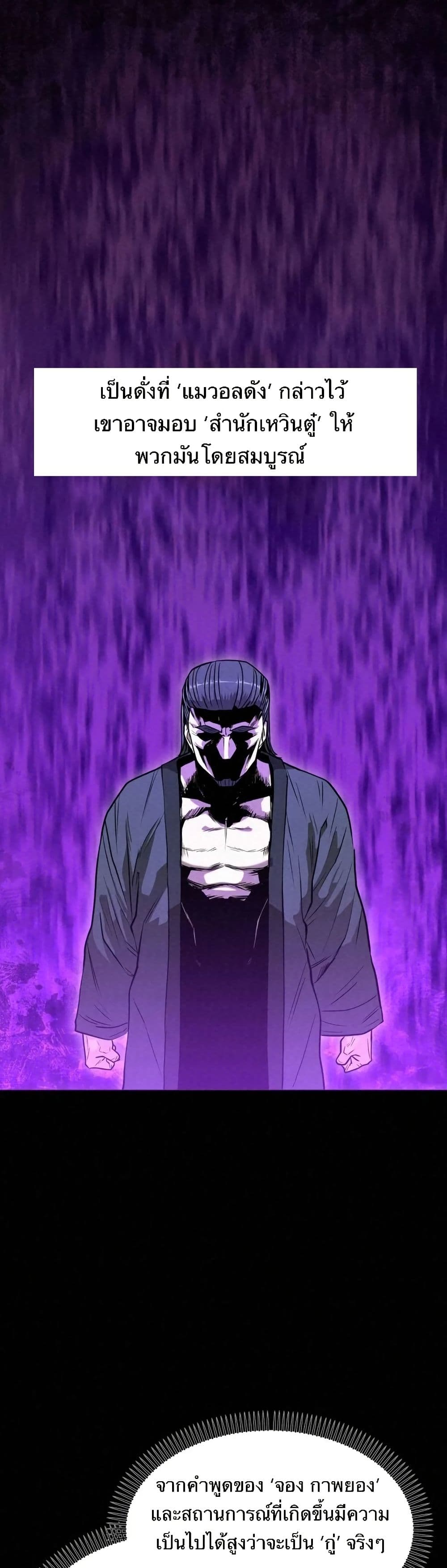 Black Fox: Sword Master of Mount Kunlun page 12