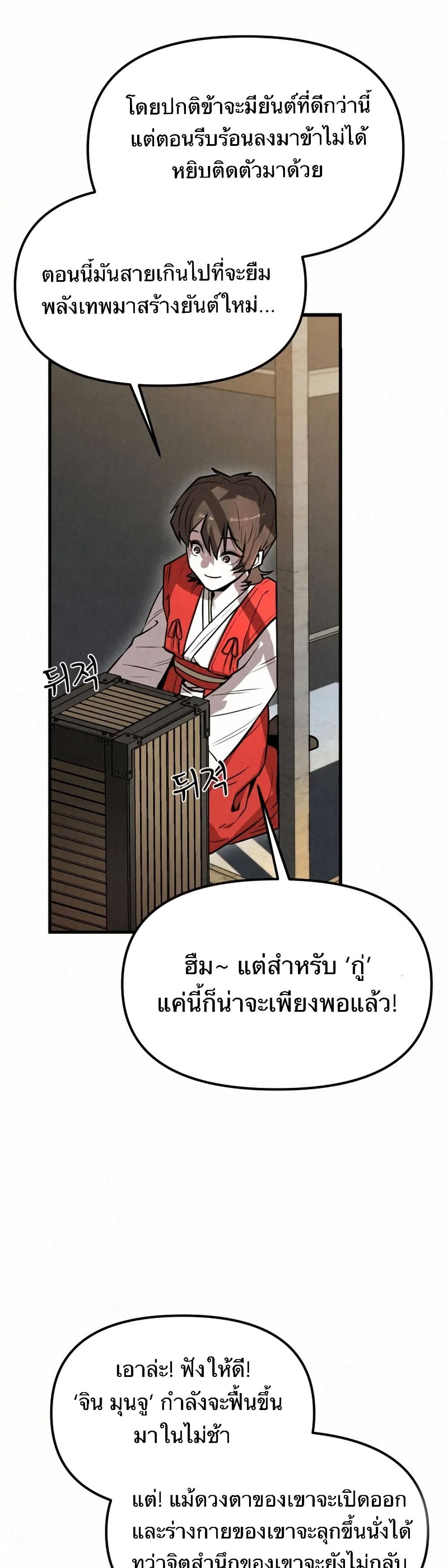 Black Fox: Sword Master of Mount Kunlun page 16
