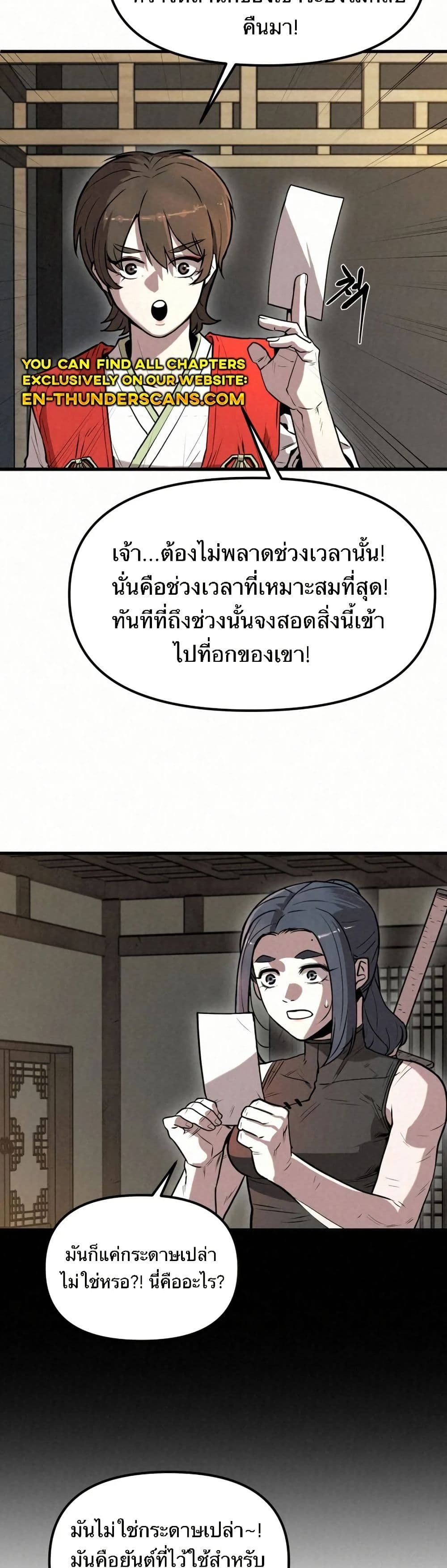 Black Fox: Sword Master of Mount Kunlun page 17