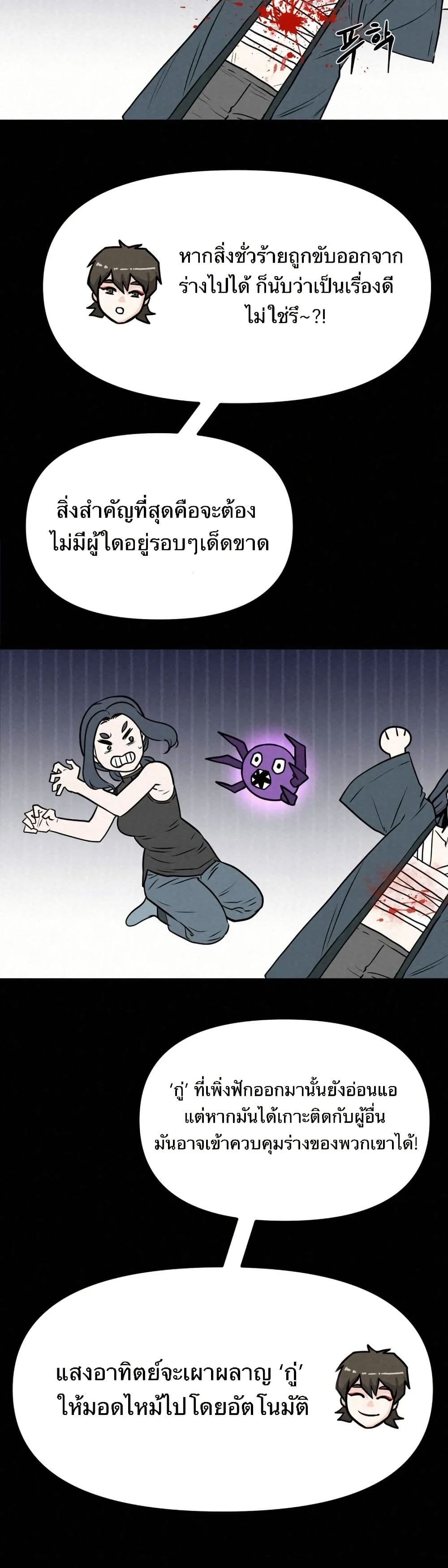 Black Fox: Sword Master of Mount Kunlun page 19