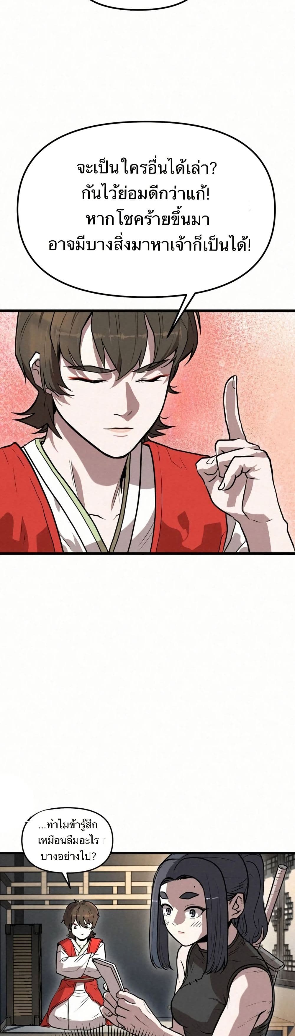 Black Fox: Sword Master of Mount Kunlun page 23