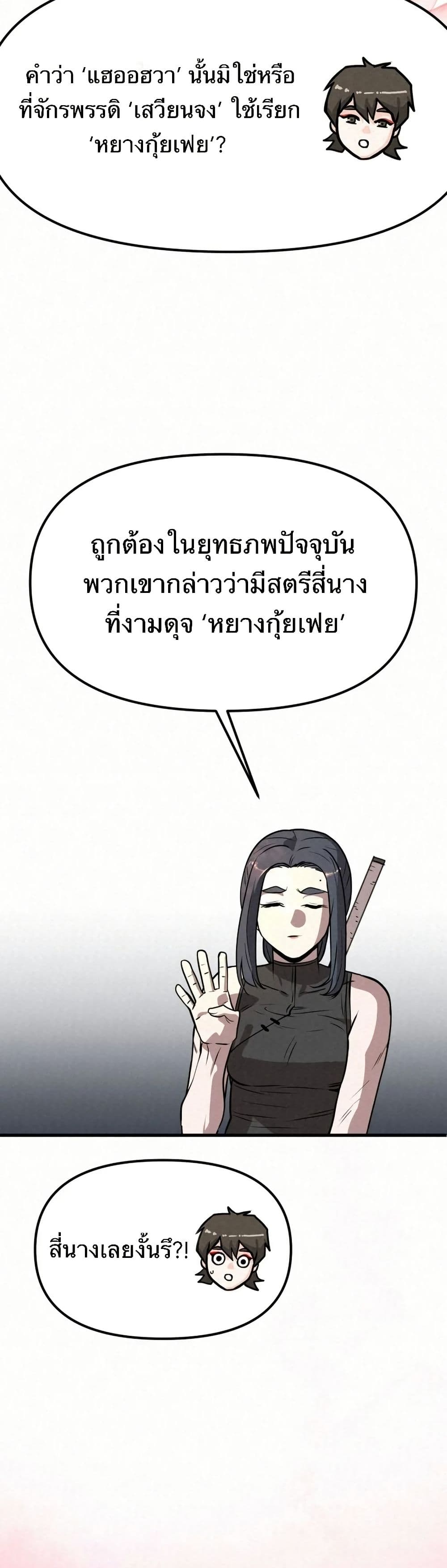 Black Fox: Sword Master of Mount Kunlun page 29