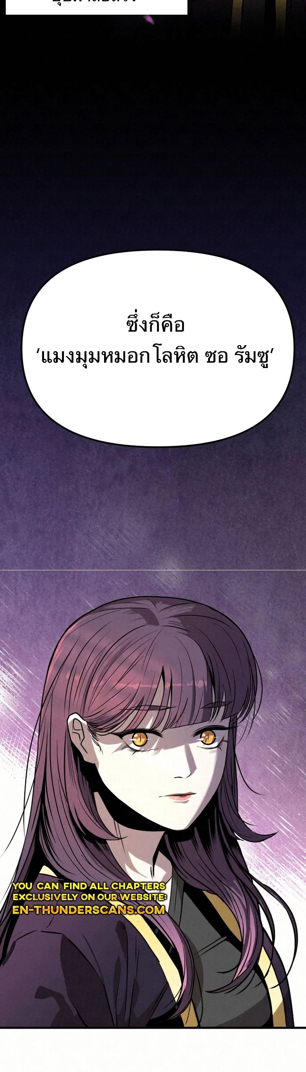 Black Fox: Sword Master of Mount Kunlun page 31