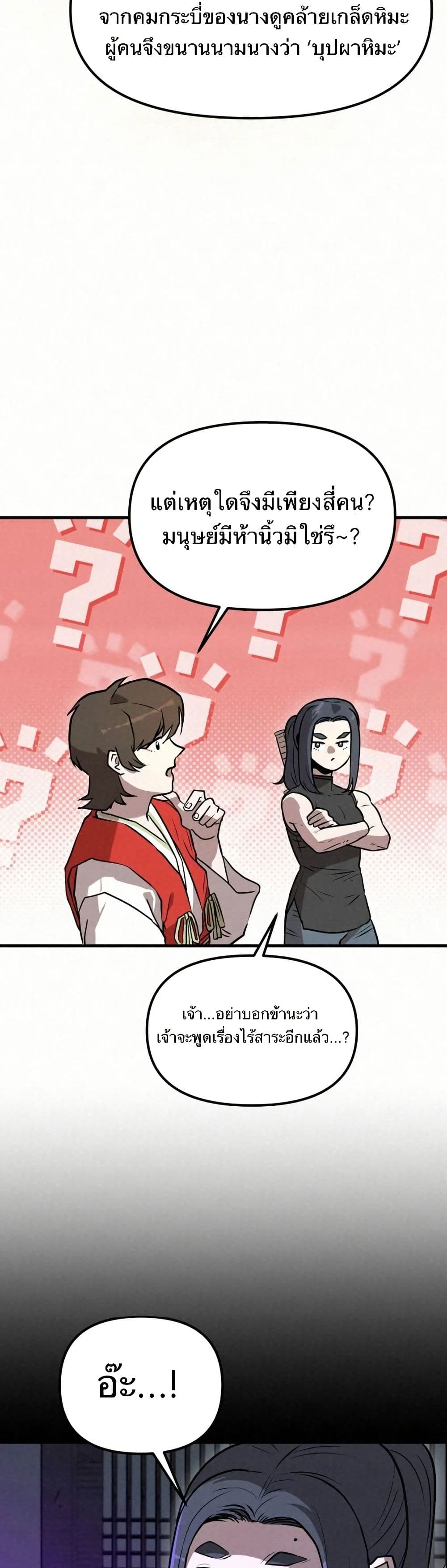 Black Fox: Sword Master of Mount Kunlun page 34