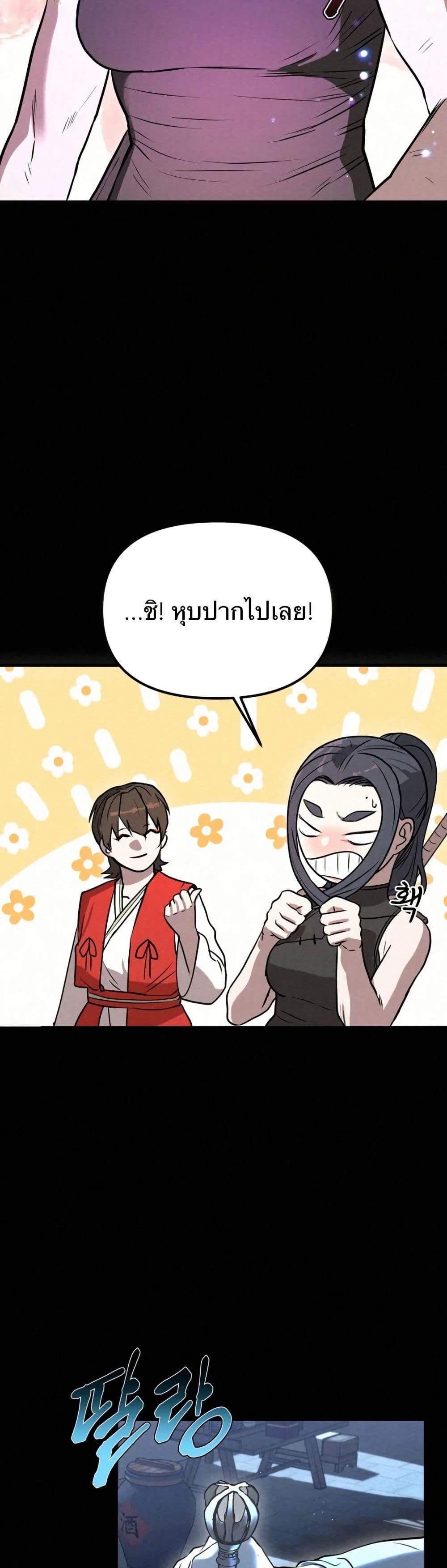 Black Fox: Sword Master of Mount Kunlun page 38