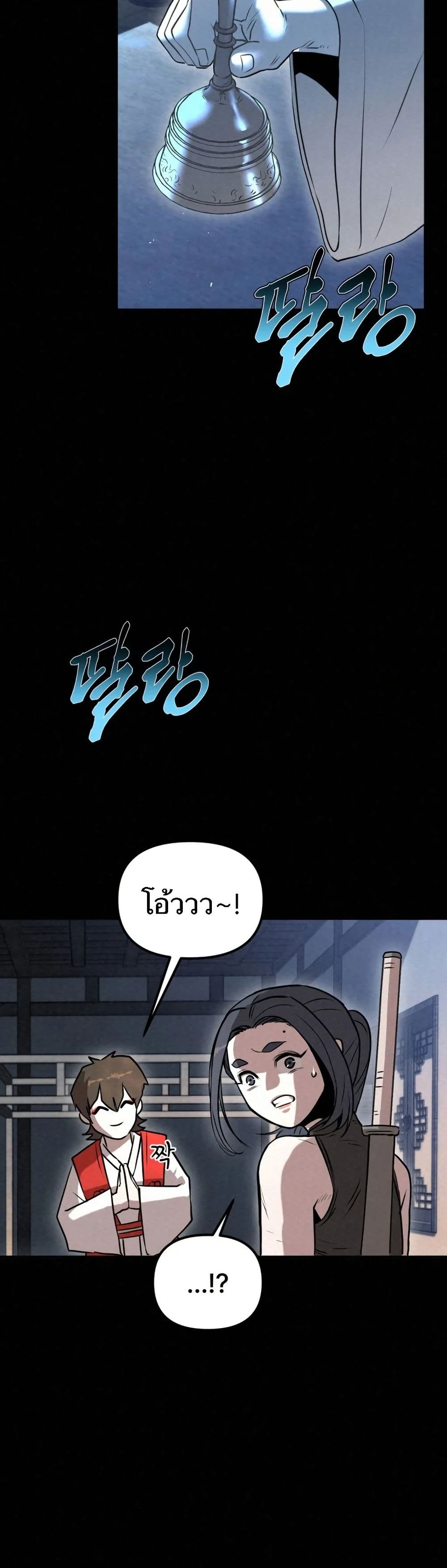 Black Fox: Sword Master of Mount Kunlun page 39