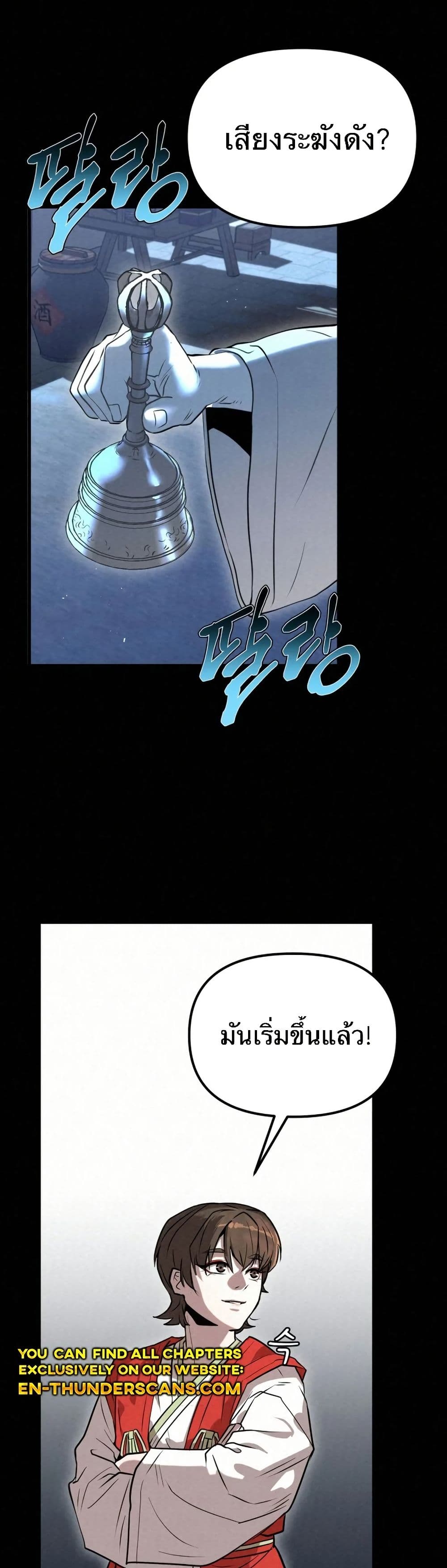 Black Fox: Sword Master of Mount Kunlun page 40
