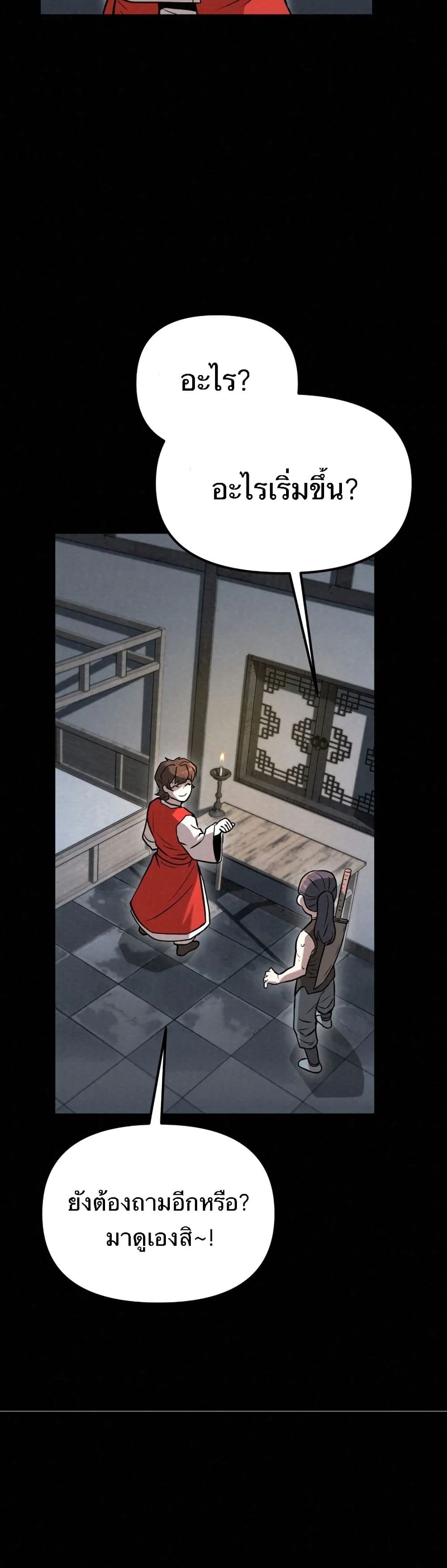 Black Fox: Sword Master of Mount Kunlun page 41