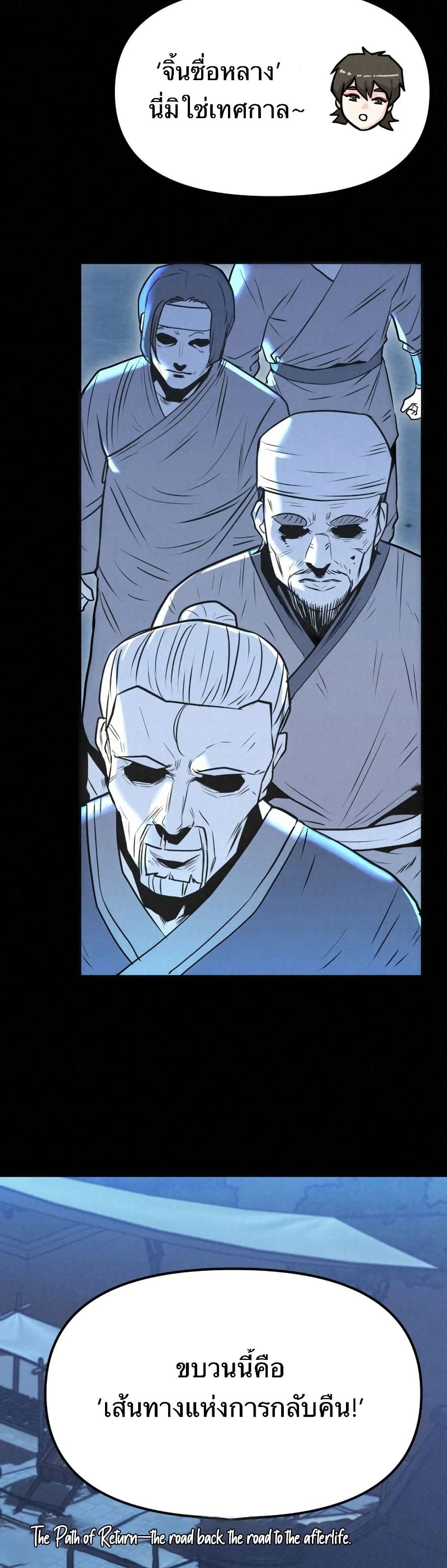 Black Fox: Sword Master of Mount Kunlun page 44