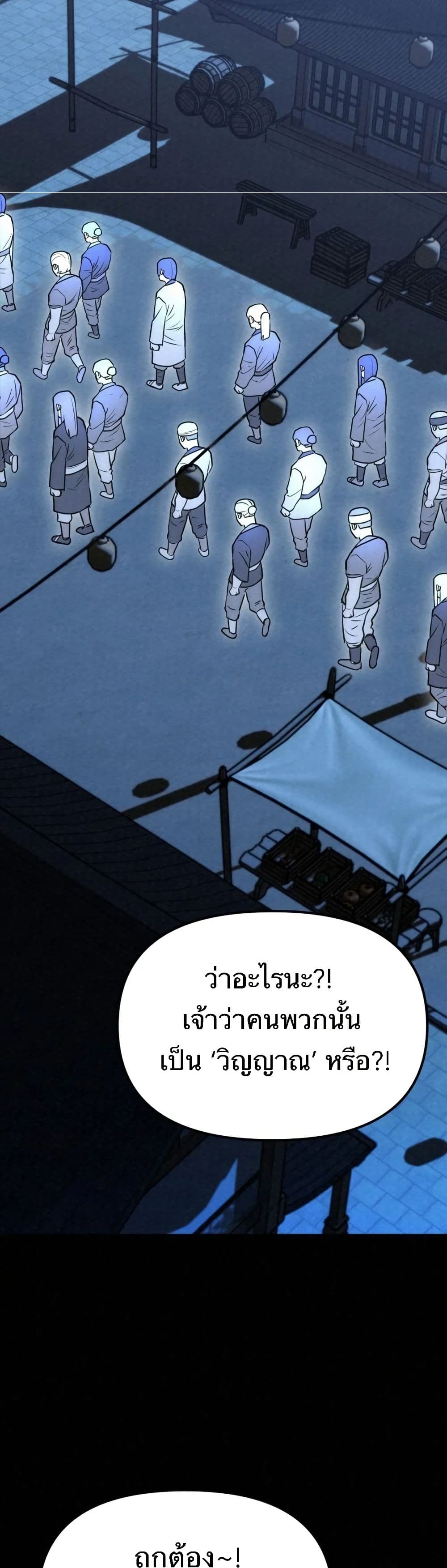 Black Fox: Sword Master of Mount Kunlun page 45