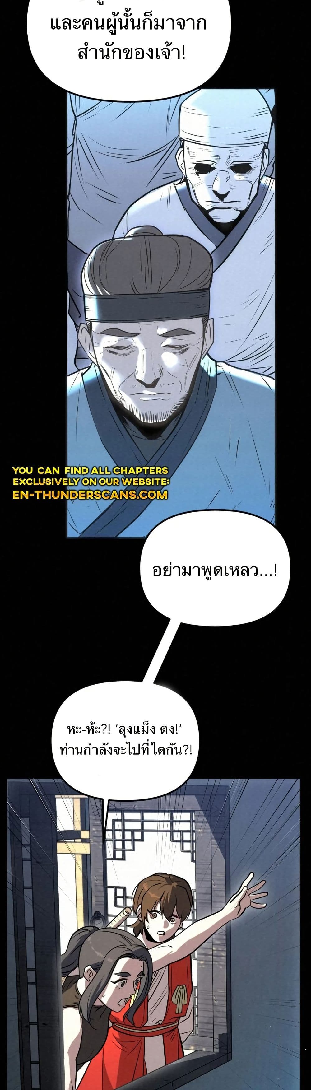 Black Fox: Sword Master of Mount Kunlun page 46