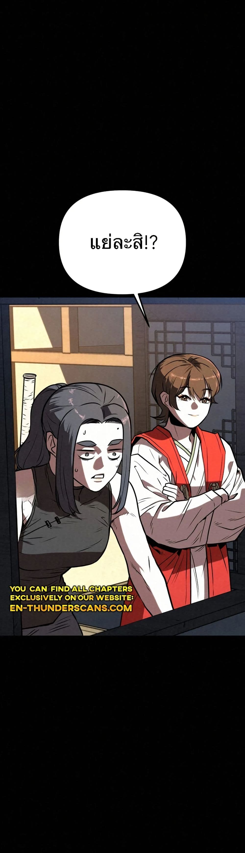 Black Fox: Sword Master of Mount Kunlun page 50