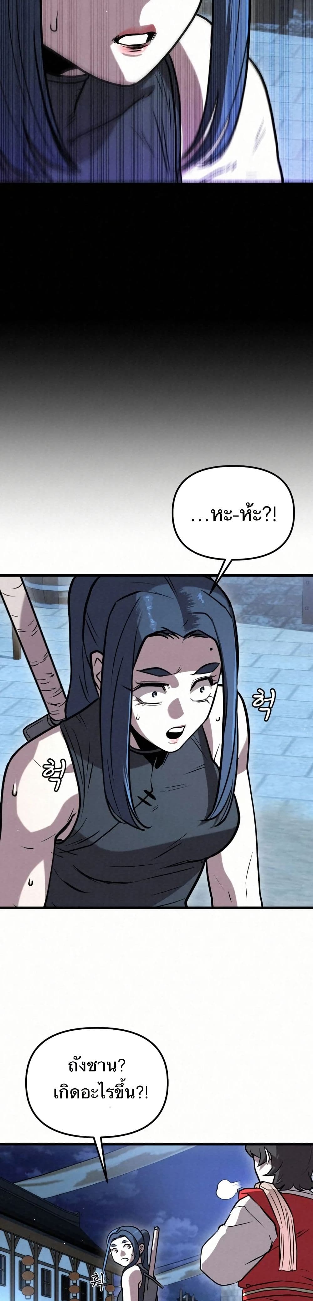 Black Fox: Sword Master of Mount Kunlun page 8