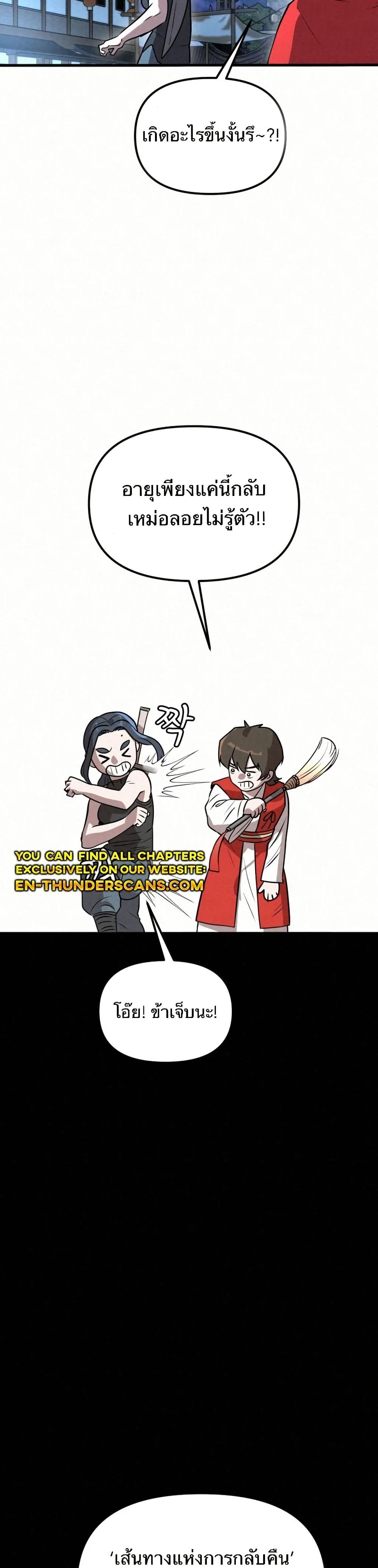 Black Fox: Sword Master of Mount Kunlun page 9