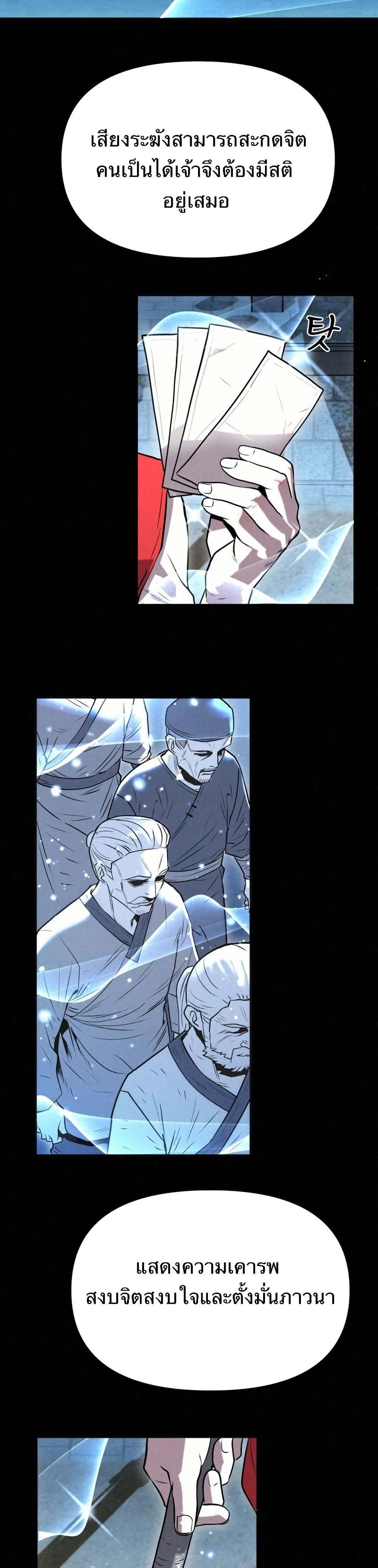 Black Fox: Sword Master of Mount Kunlun page 11