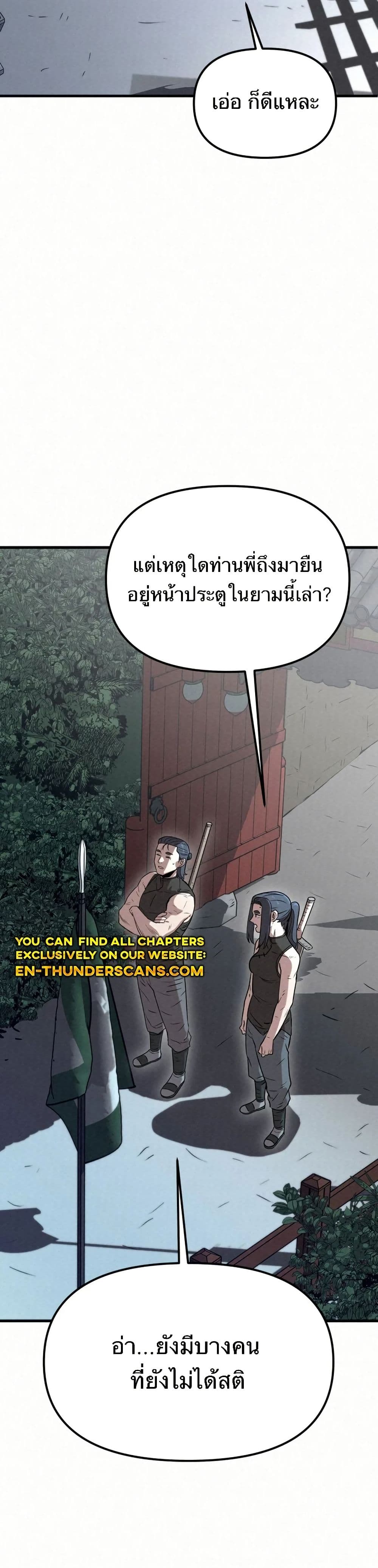 Black Fox: Sword Master of Mount Kunlun page 19