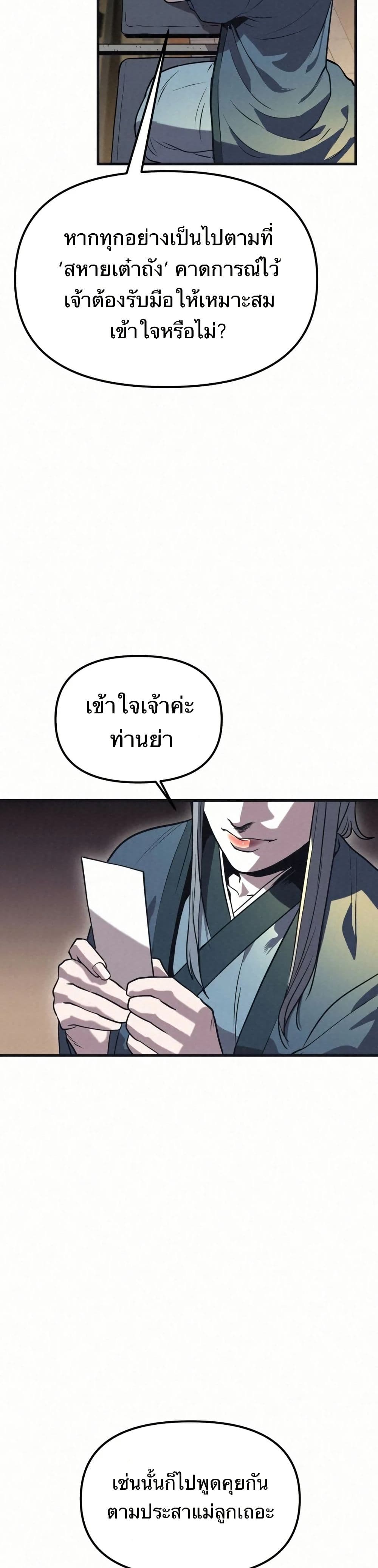 Black Fox: Sword Master of Mount Kunlun page 45