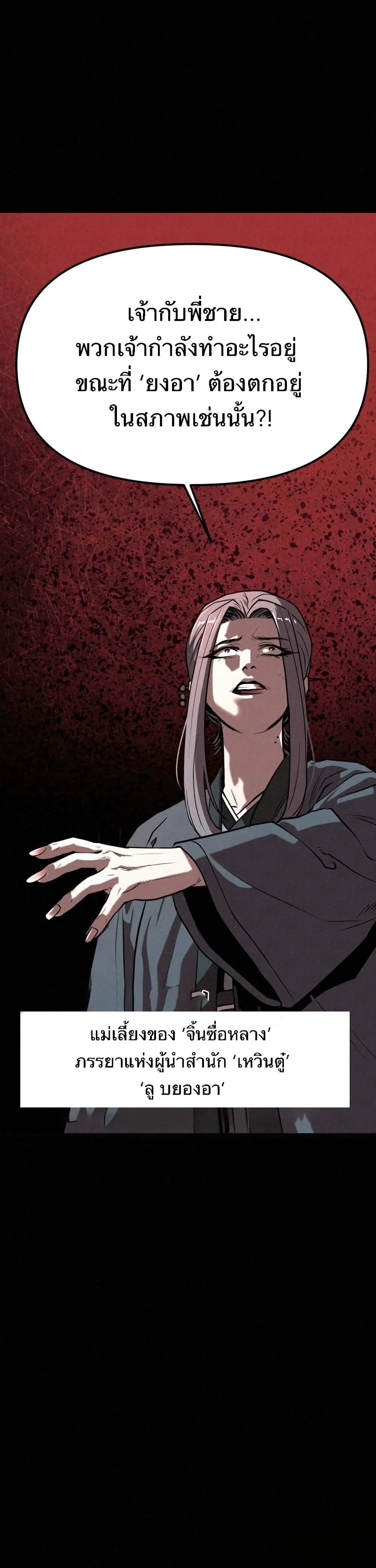 Black Fox: Sword Master of Mount Kunlun page 50