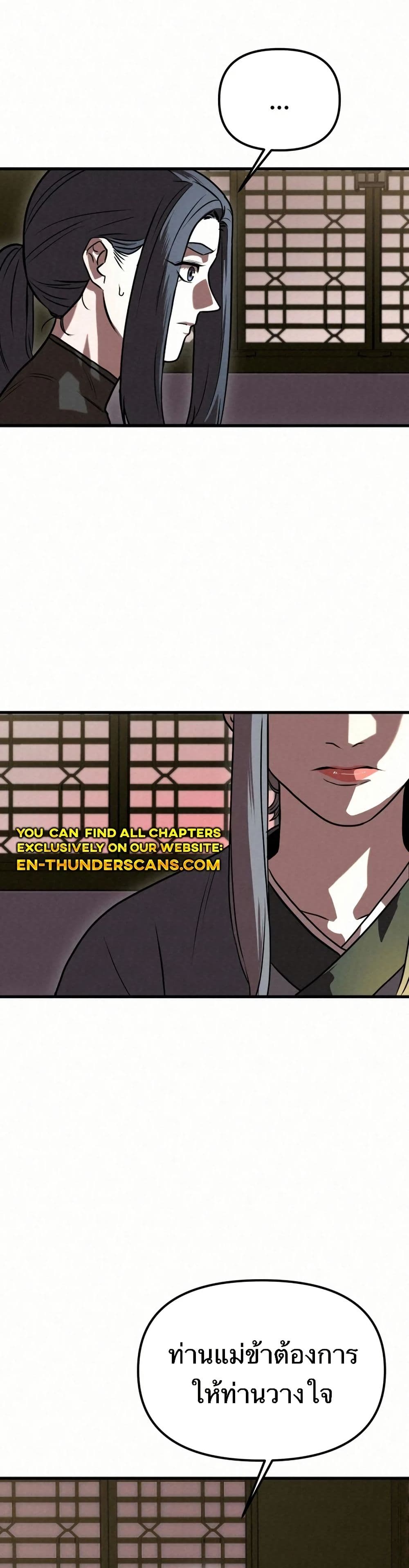 Black Fox: Sword Master of Mount Kunlun page 2
