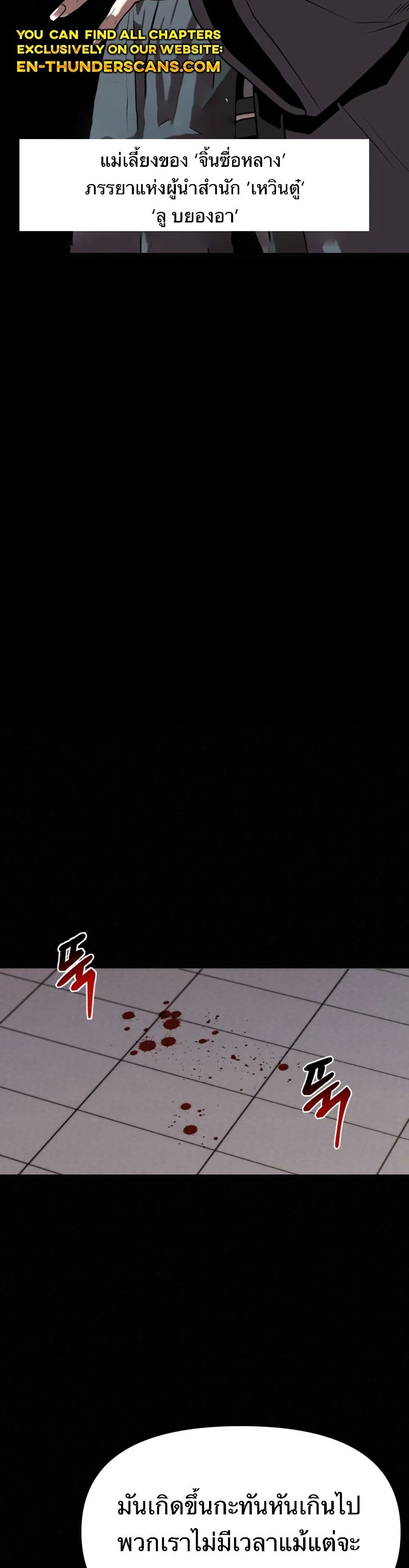 Black Fox: Sword Master of Mount Kunlun page 5