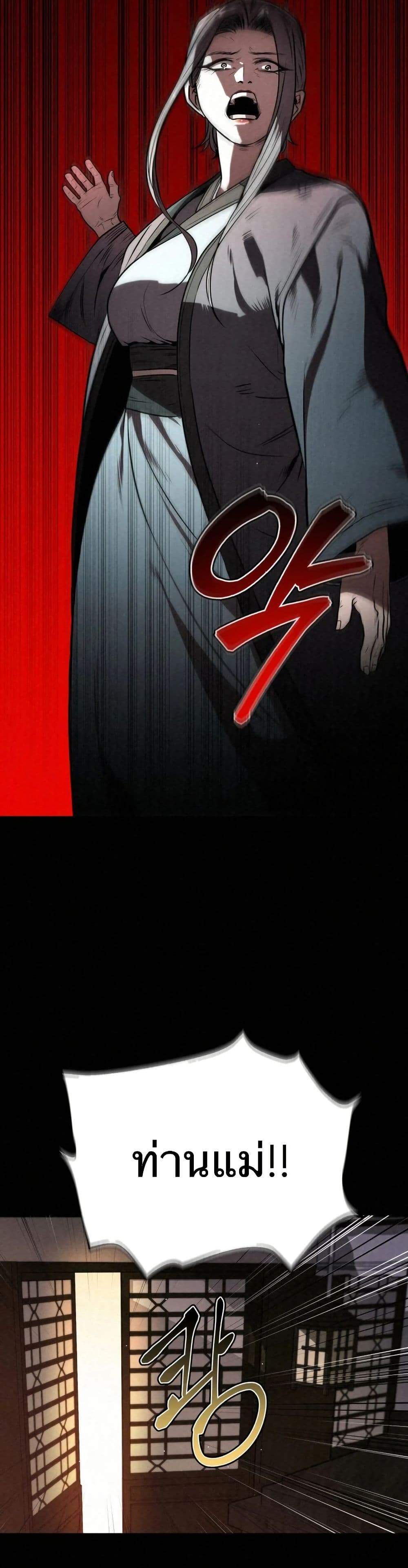 Black Fox: Sword Master of Mount Kunlun page 9