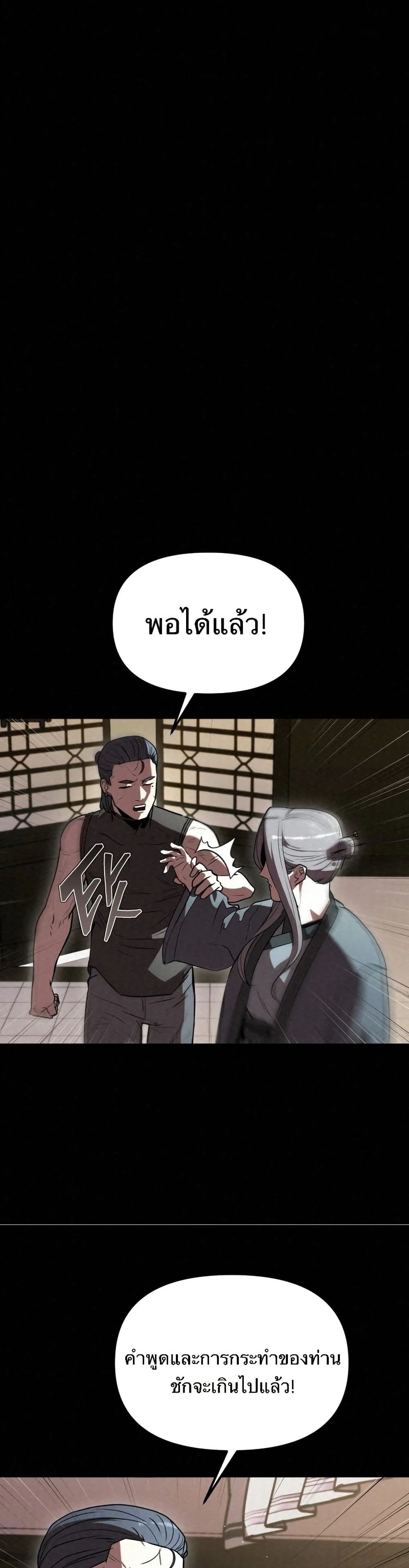 Black Fox: Sword Master of Mount Kunlun page 10