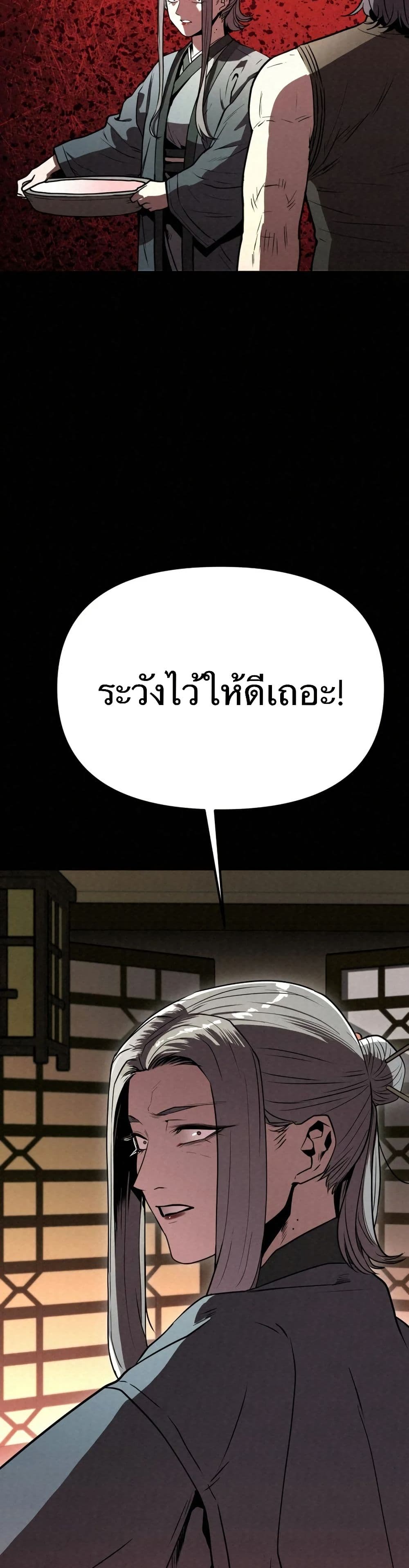 Black Fox: Sword Master of Mount Kunlun page 15