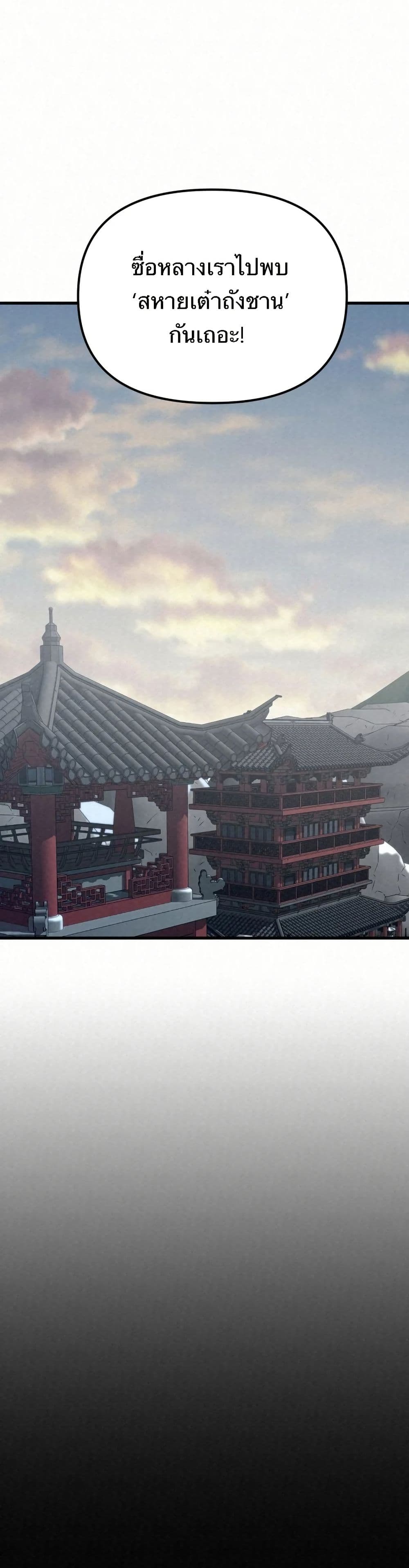 Black Fox: Sword Master of Mount Kunlun page 22
