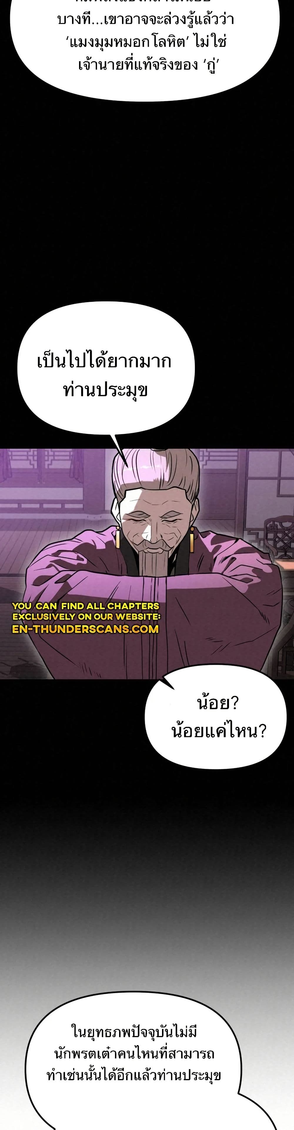 Black Fox: Sword Master of Mount Kunlun page 33