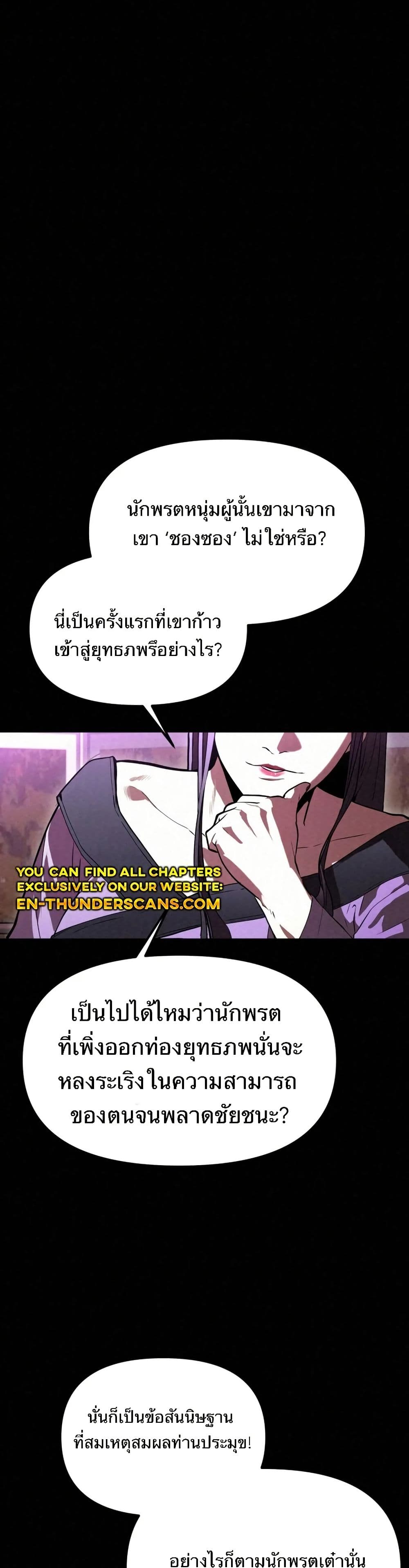 Black Fox: Sword Master of Mount Kunlun page 36