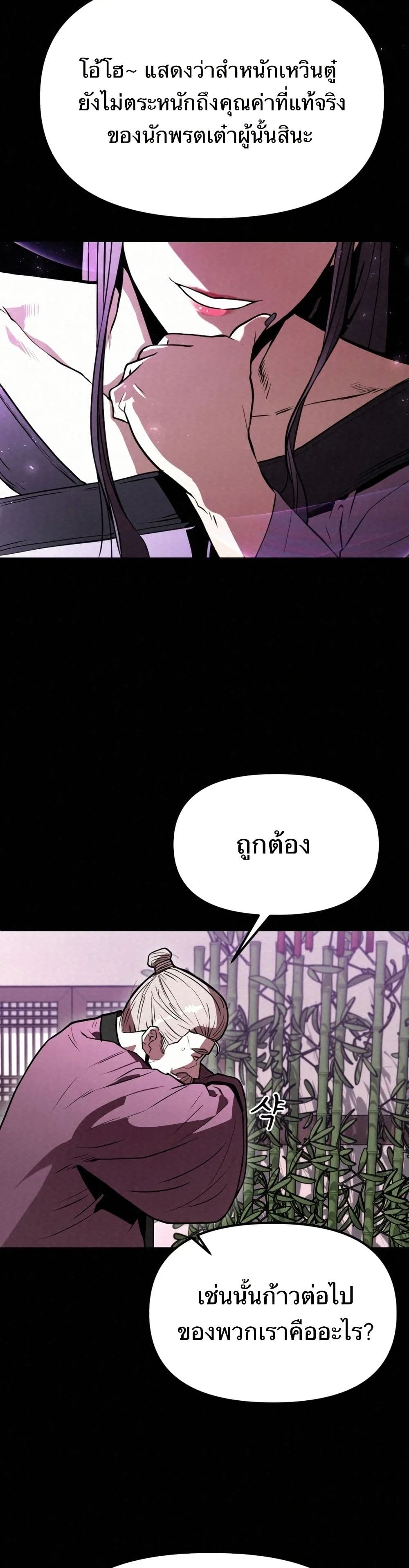 Black Fox: Sword Master of Mount Kunlun page 39
