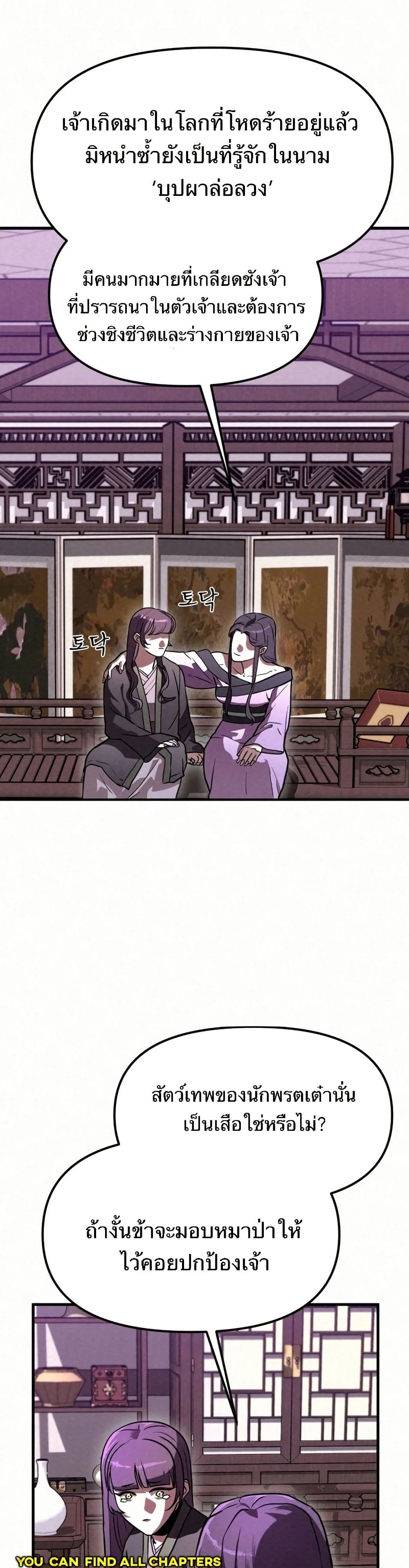 Black Fox: Sword Master of Mount Kunlun page 44