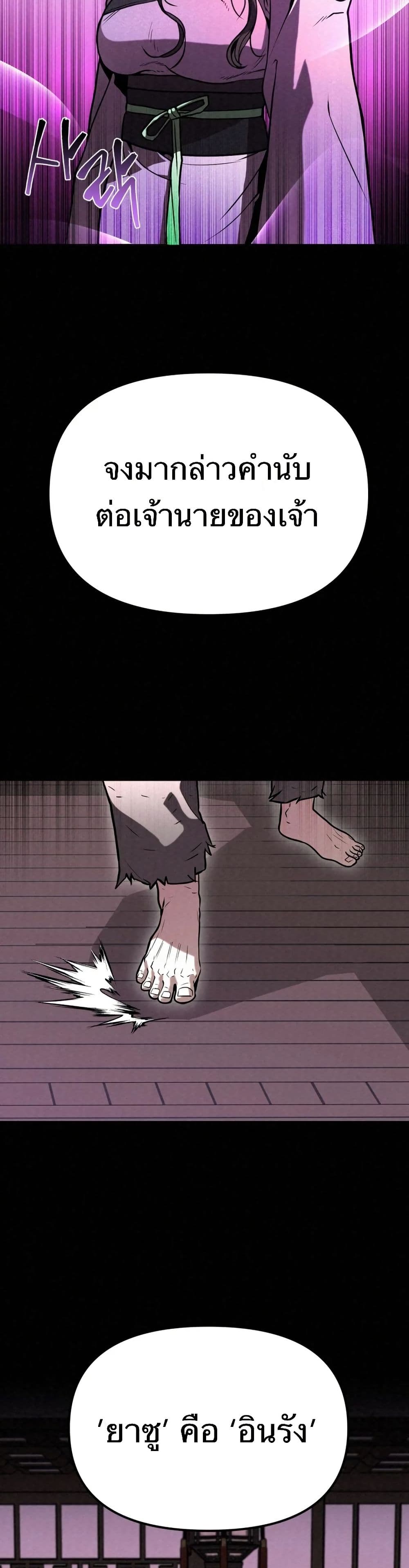Black Fox: Sword Master of Mount Kunlun page 46